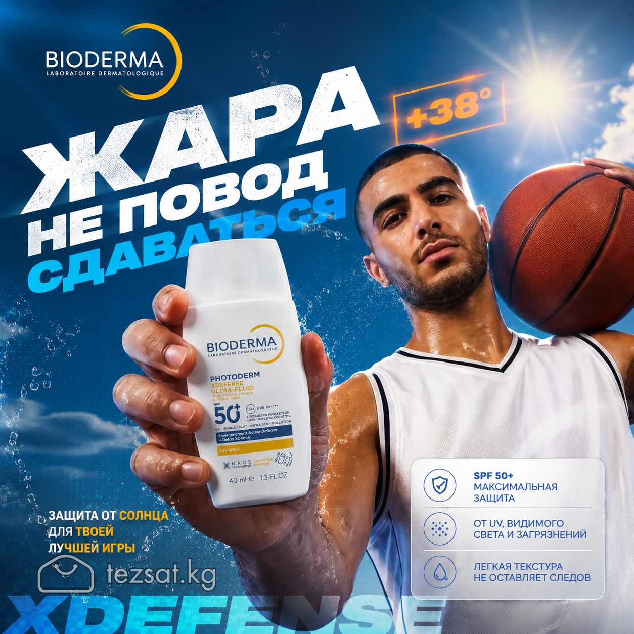 Bioderma spf 50 в Кыргызстане  image 4