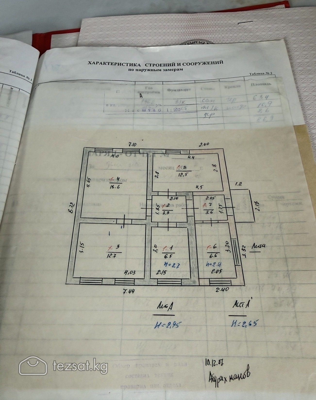 Продам дом с участком район 110-квартал image 7