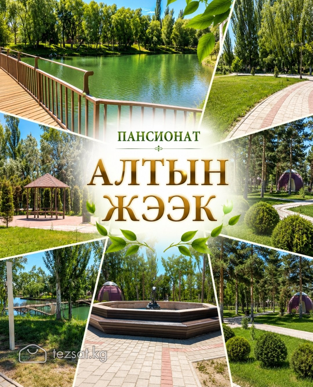 Двухдневный тур в Чолпон Ату всего 6000 сом с чел image 1