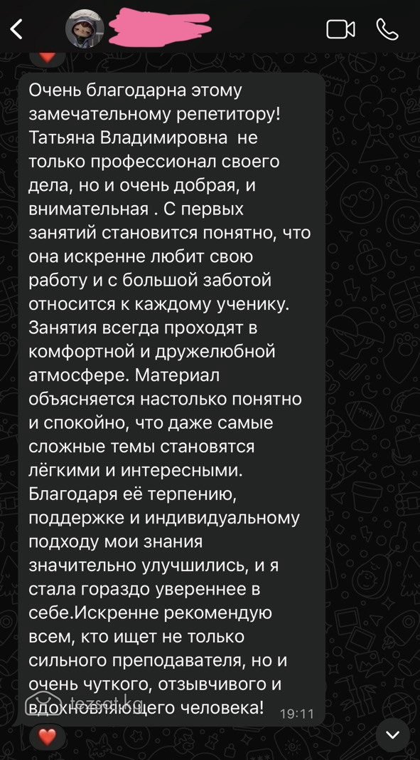 Репетитор по математике/ алгебре/ геометрии  image 5