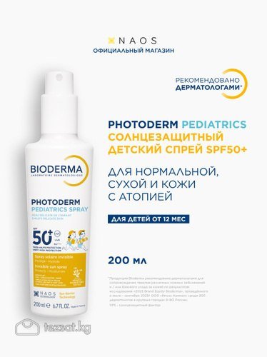 Биодерма спф 50 для детей 