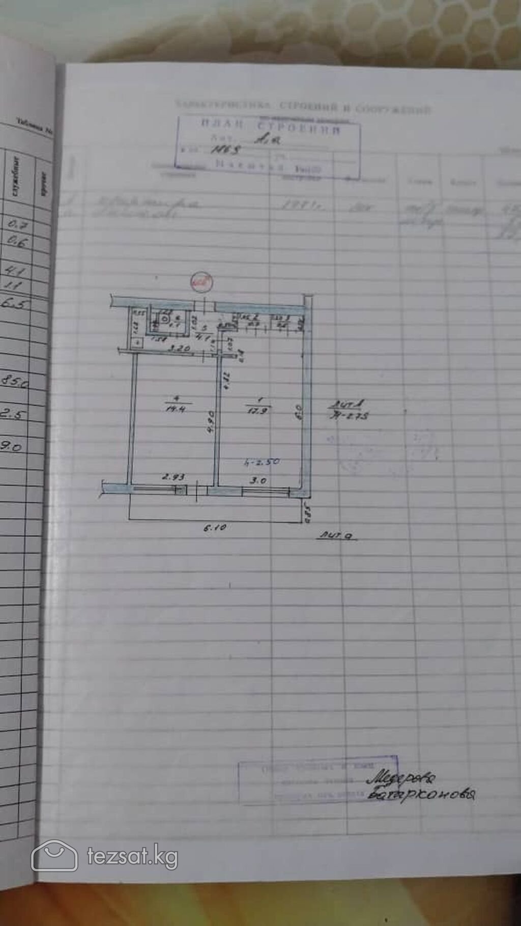 💎СРОЧНО ПРОДАЕТСЯ ОДНОКОМНАТНАЯ КВАРТИРА image 6