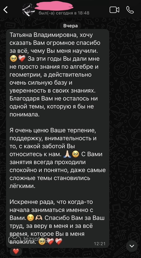 Репетитор по математике/ алгебре/ геометрии  image 3
