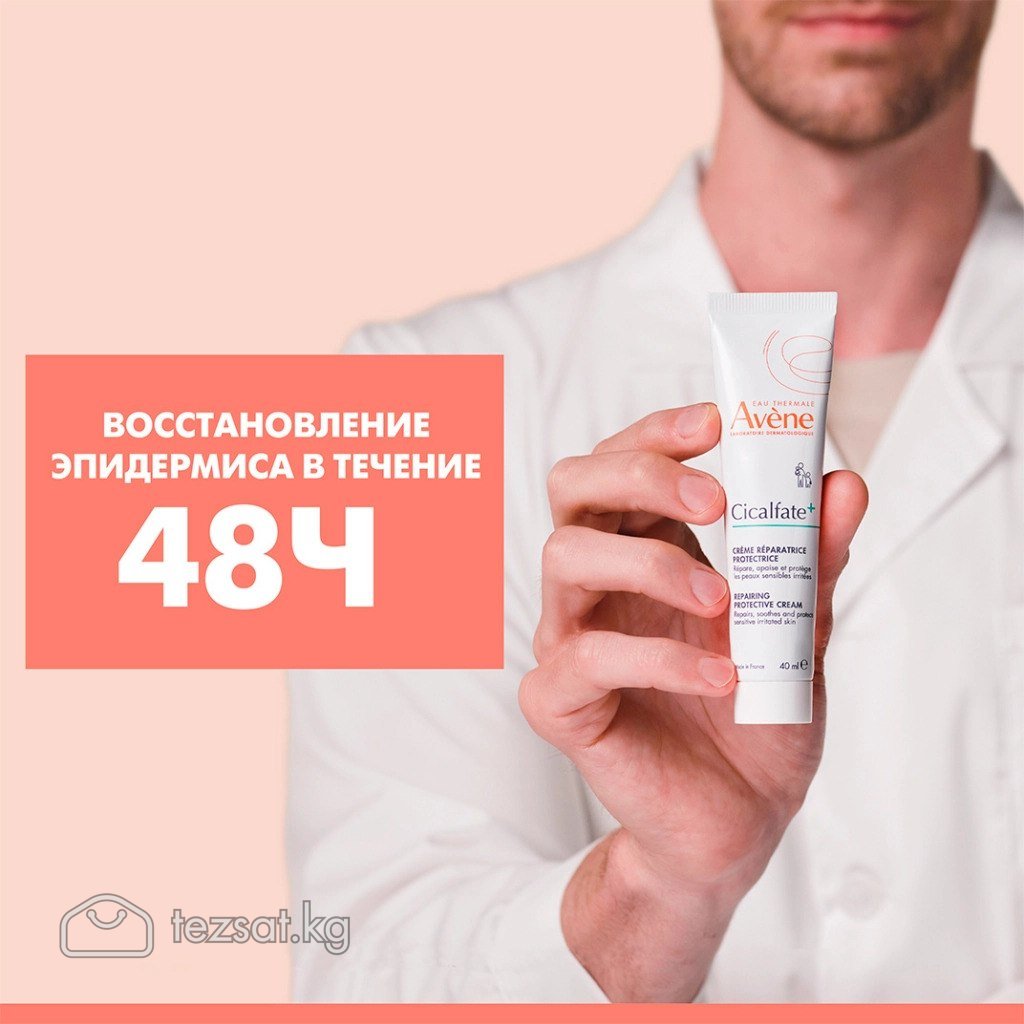 Авен сикальфат + крем 
