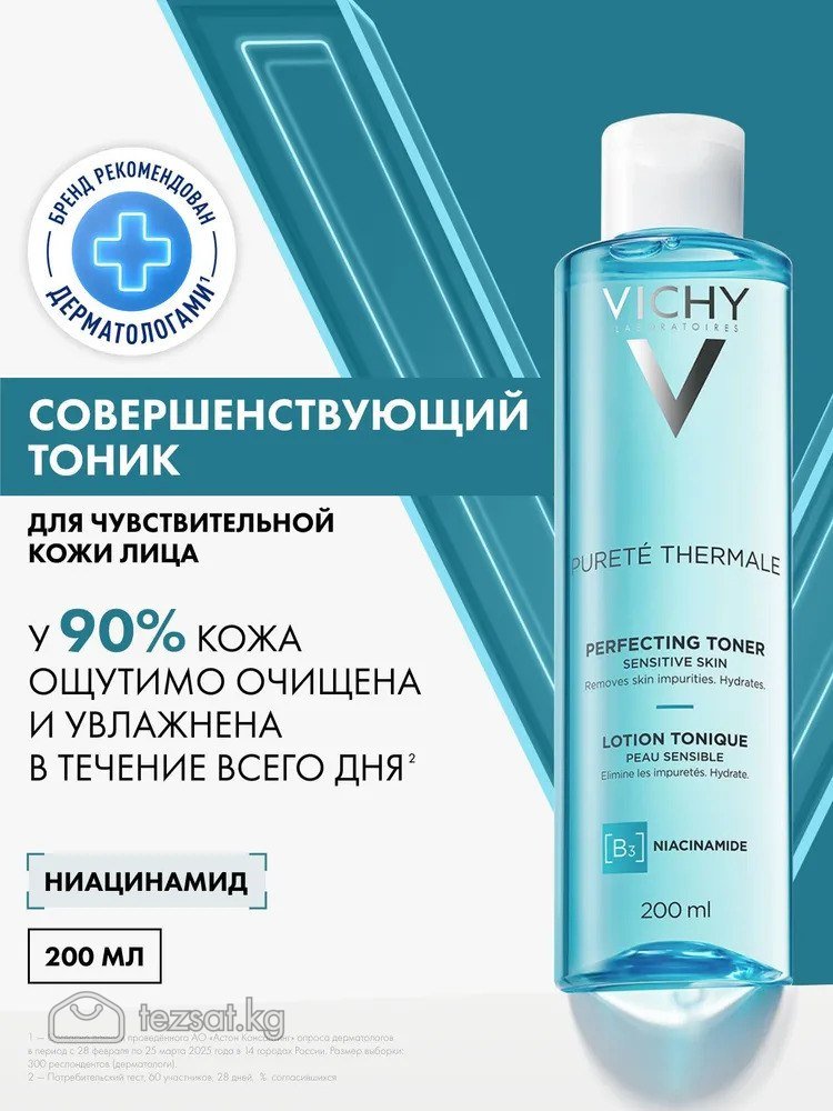 VICHY тоник для лица 