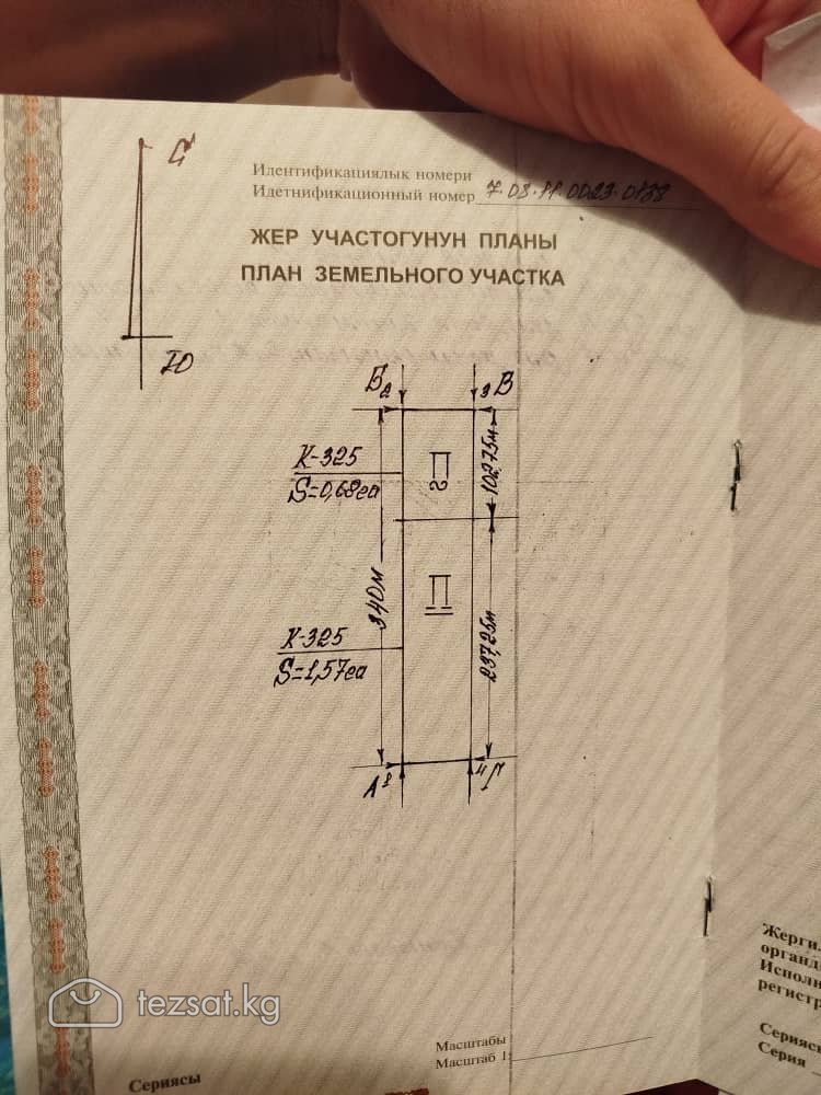 2,25 гектара земли