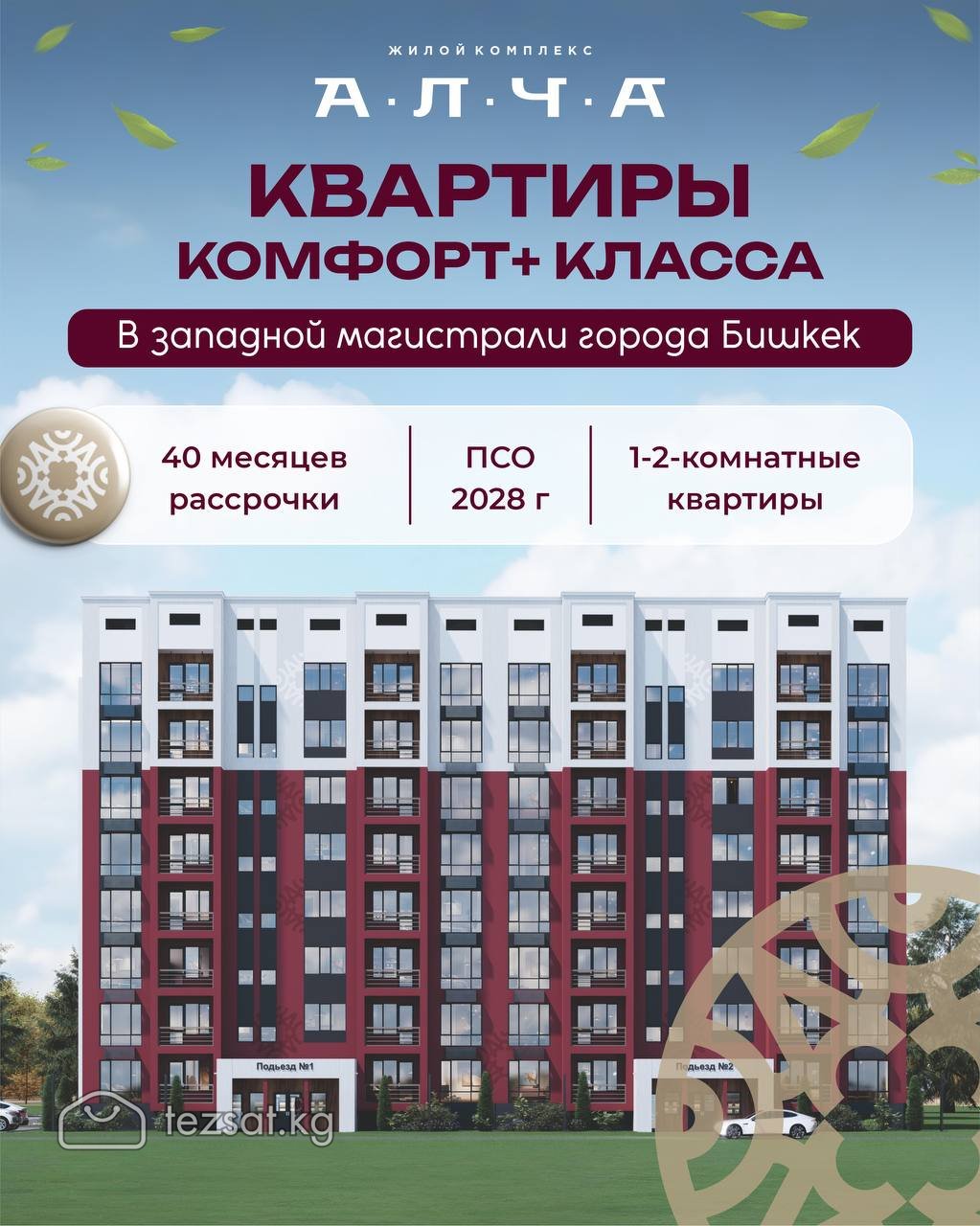 Продаю квартиру 