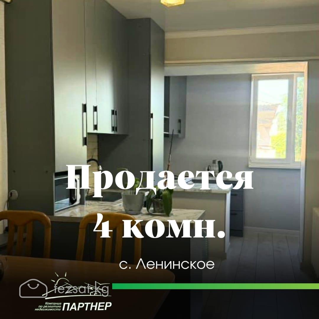 Хотите жить в пригороде  г. Бишкек