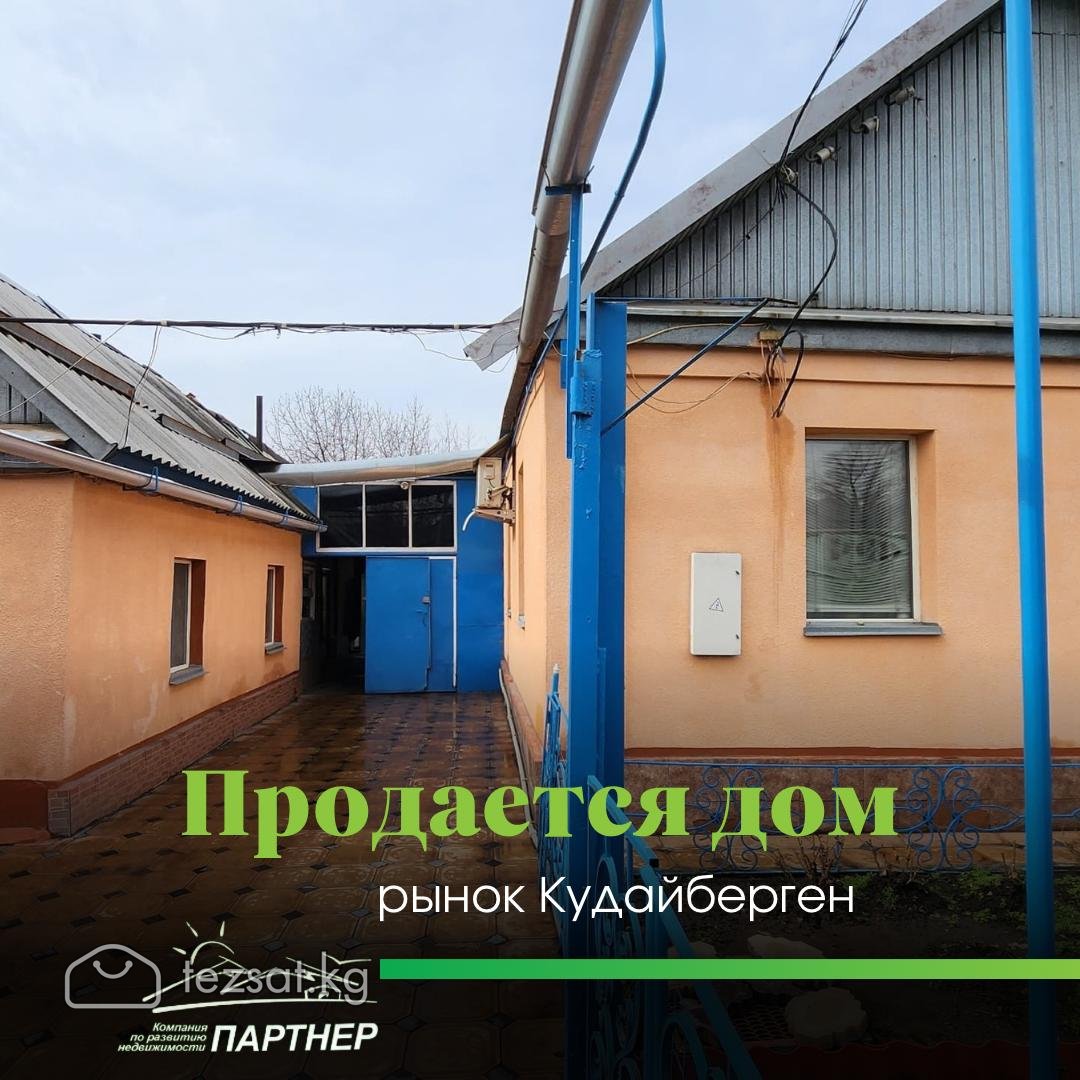 Мечтаешь  жить в городе Бишкек