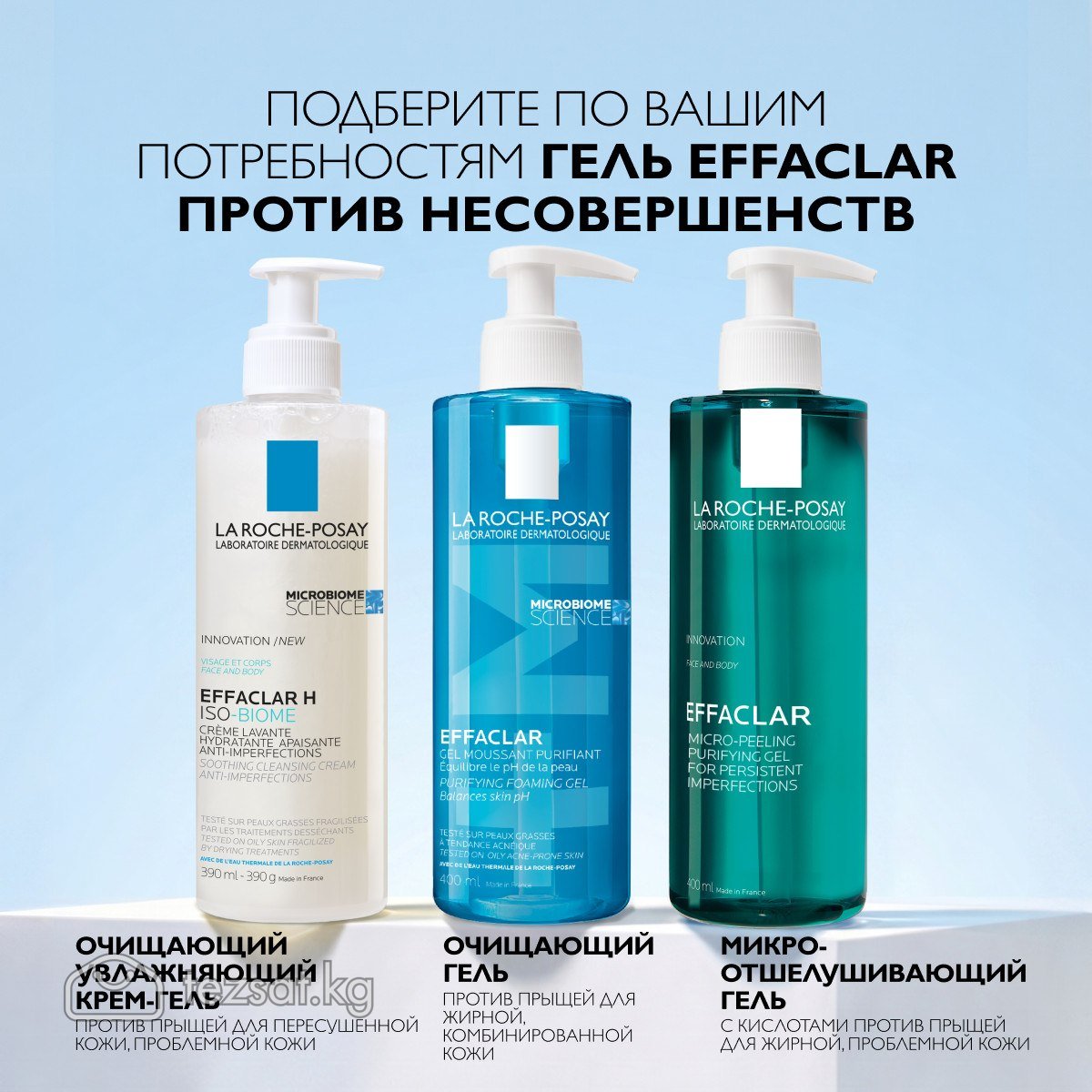 La Roche-Posay Effaclar 