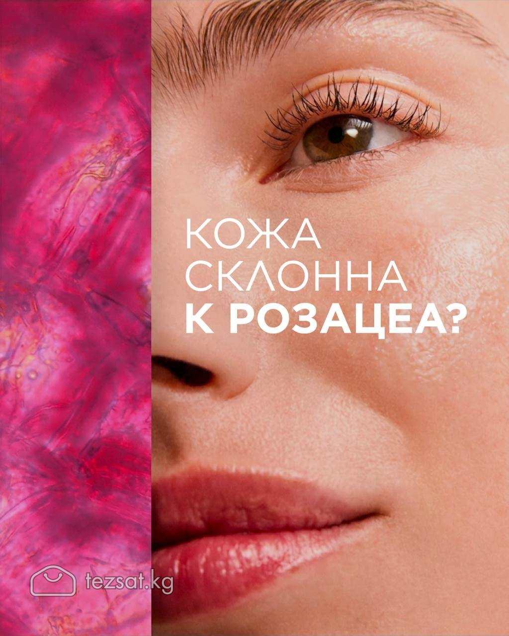 Bioderma sensibio AR