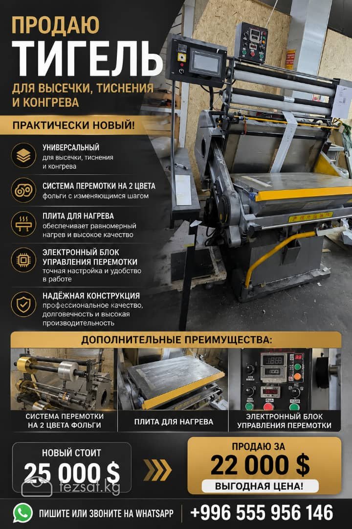 Продается готовый бизнес - типография под ключ image 2