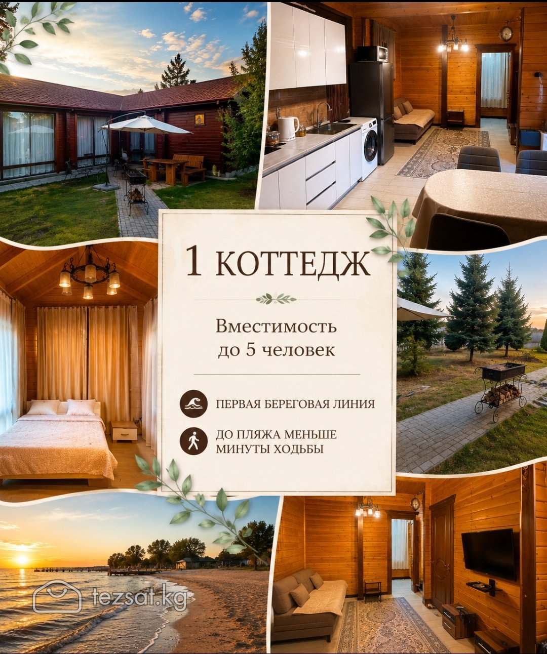 Сдаются коттеджи на Иссык-Куле в с.Чок-Тал image 1
